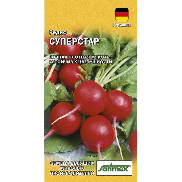 Редис Суперстар Гавриш Ц
