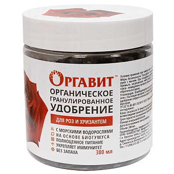 Оргавит удобрение для розовый и хризантем 380 мл 