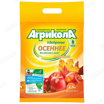 Агрикола 2,5 кг ОСЕННЕЕ удобрение 04-757 