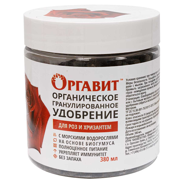 Оргавит удобрение для розовый и хризантем 380 мл 