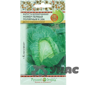 Капуста Номер Первый Полярный к206 НК Ц