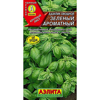 Базилик Зеленый ароматный Аэлита Ц