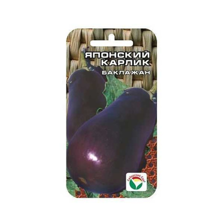 Баклажан Японский карлик СибСад Ц