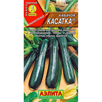 Кабачок Касатка цукини Аэлита Ц