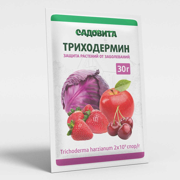 Триходермин 30г (от комплекса болезней) САДОВИТА х100