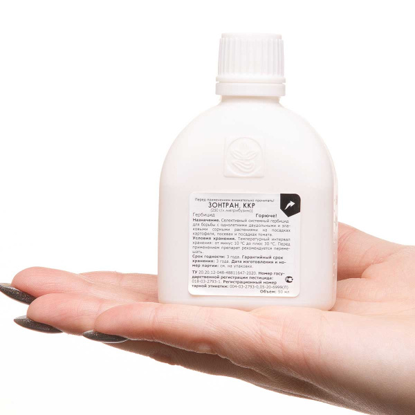 Зонтран (стоп сорняк) 50мл (от сорняков) х27