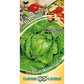 Салат Лимпопо мини Гавриш Ц