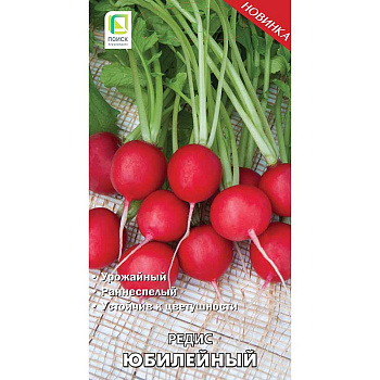 Редис Юбилейный Поиск Ц