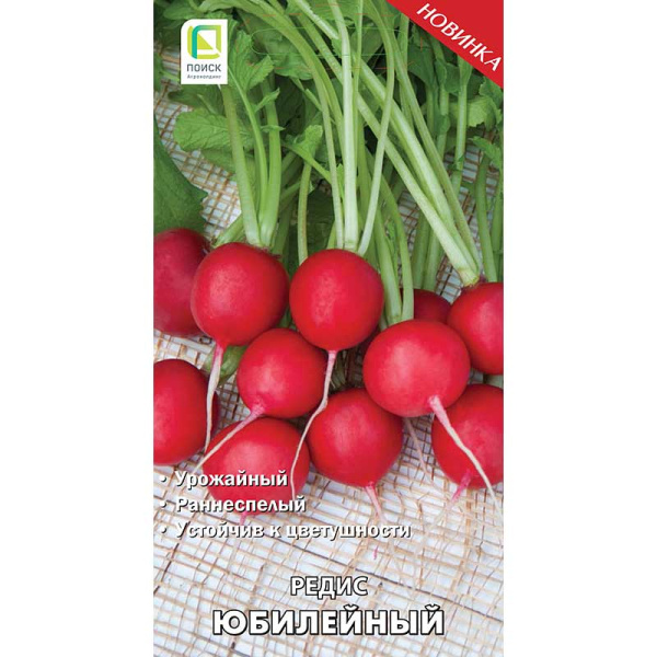 Редис Юбилейный Поиск Ц