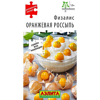 Физалис Оранжевая россыпь Аэлита Ц