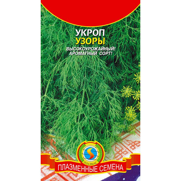 Укроп Узоры Плазма Ц