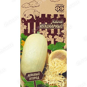 Кабачок Кулинарный Гавриш Ц