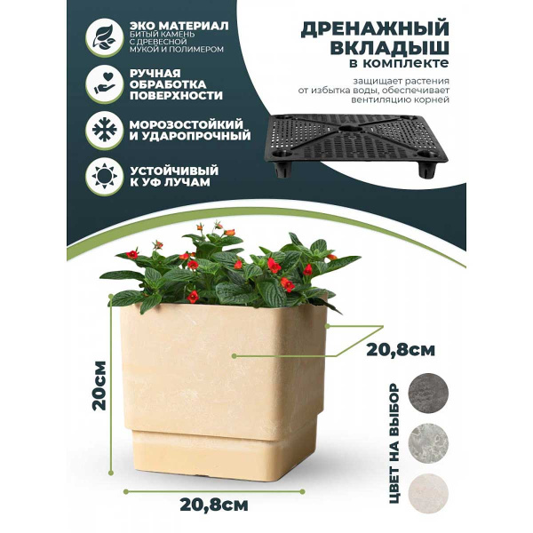 Горшок 6,5 л песочный H-16UF20-1п 