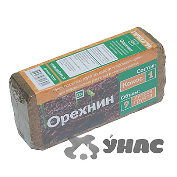 Кокосовый субстрат 650гр (9л) Орехнин Шри-Ланка 72130 х24 