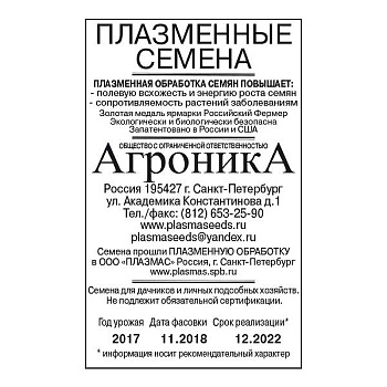 Морковь Лосиноостровская Плазма Б
