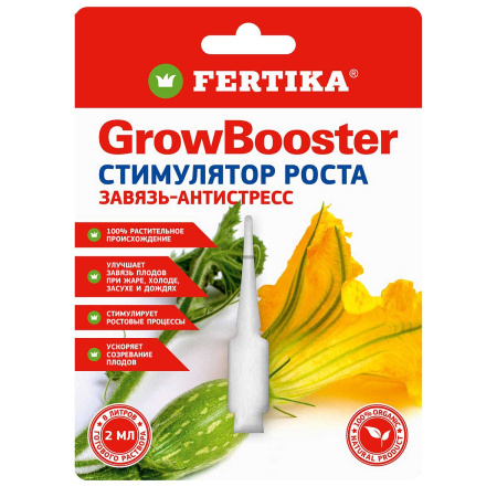 Фертика ГРОУ БУСТЕР 2мл. (стимулятор) х25/75 