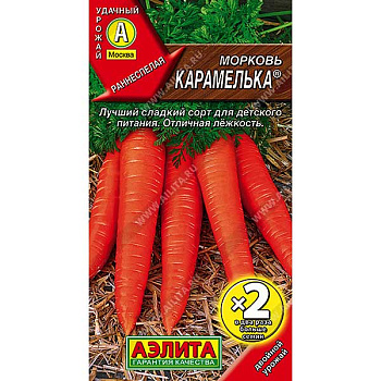 Морковь Карамелька 2-ая гр  Аэлита Ц