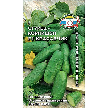 Огурец Красавчик Седек Ц