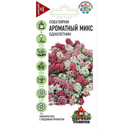 Лобулярия Ароматный микс Удач сем Гавриш Ц 