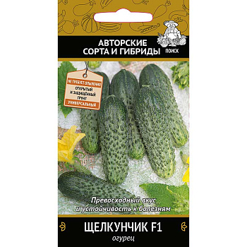 Огурец Щелкунчик Поиск Ц