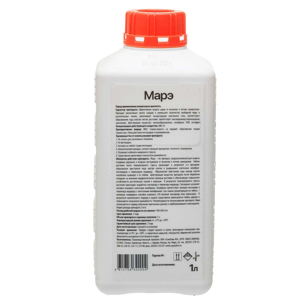 Удобрение жидкое 1л. МАРЭ Agrees 