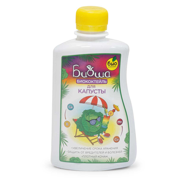 БиоКоктейль 250мл. (для капусты) х32 