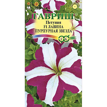 Петуния Лавина Пурпурная Звезда Гавриш Ц 