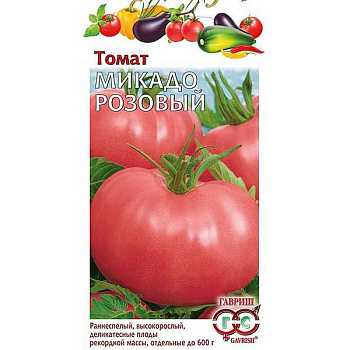 Семена Томат Микадо розовый 0,1 г Гавриш