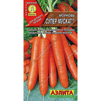 Морковь Супер Мускат Аэлита Ц
