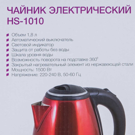 Эл. чайник HOMESTAR HS-1010 1,8л сталь зел./чер.