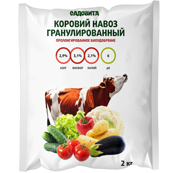 Коровий навоз 2кг гранулированный САДОВИТА х6/336 