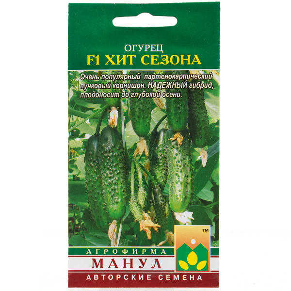Огурец Хит сезона Манул Ц