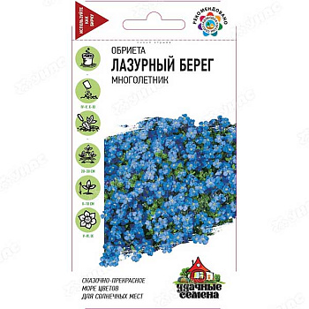 Обриета Лазурный берег Удач сем Гавриш Ц 