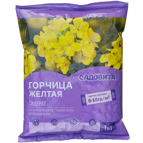 Горчица желтая 1кг СВТ (12/840)