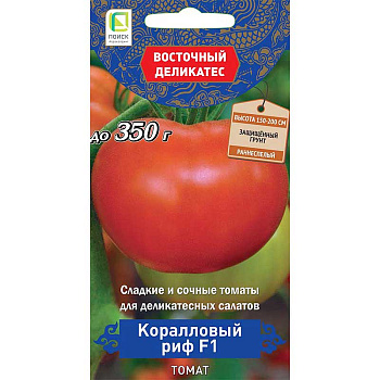 Семена Томат Коралловый риф Поиск