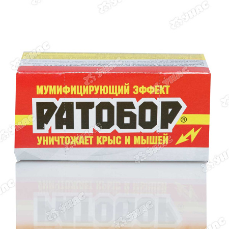 РАТОБОР зерно 200г (контейнер) НОВЫЙ мумиф.эф. х30