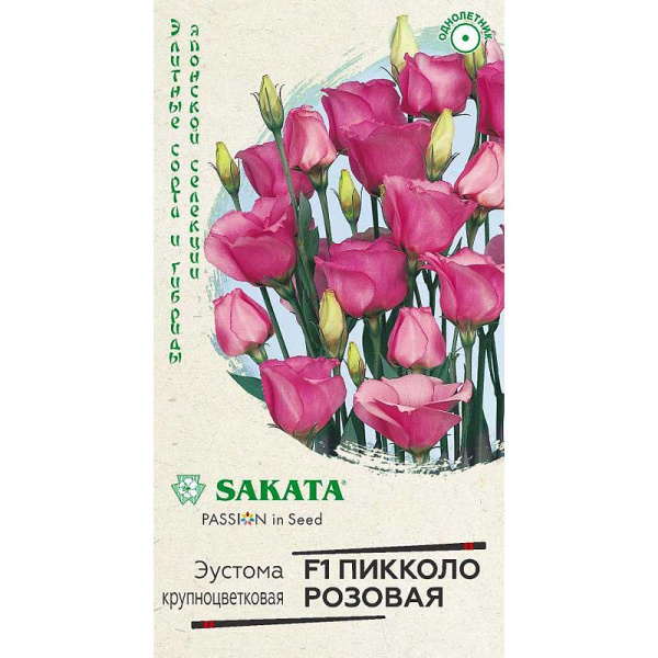 Эустома Пикколо Розовая Гавриш Ц 