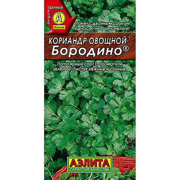 Кориандр Бородино овощной Аэлита Ц
