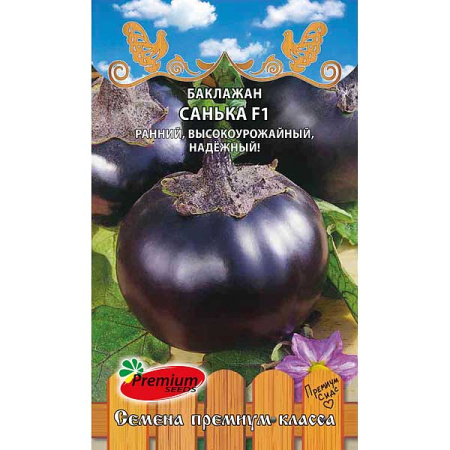 Семена Баклажан Санька Премиум Сидс Ц