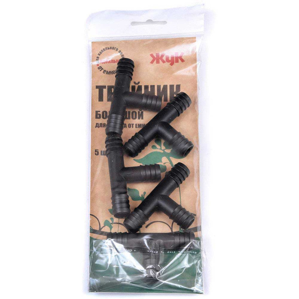 Набор тройников больших для капельного полива от емкости ЖУК 330139-00 *5