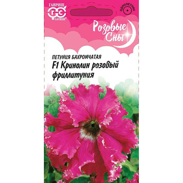 Петуния Кринолин розовый бахр Гавриш Ц 