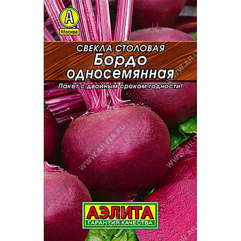 Свекла Бордо односемянная "Лидер" Аэлита Ц