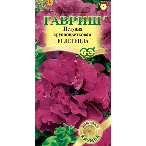 Петуния Легенда махр. Гавриш Ц 