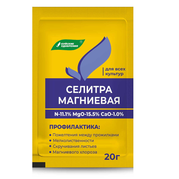 Магниевая селитра (нитрат магния) 20г БХЗ х60 