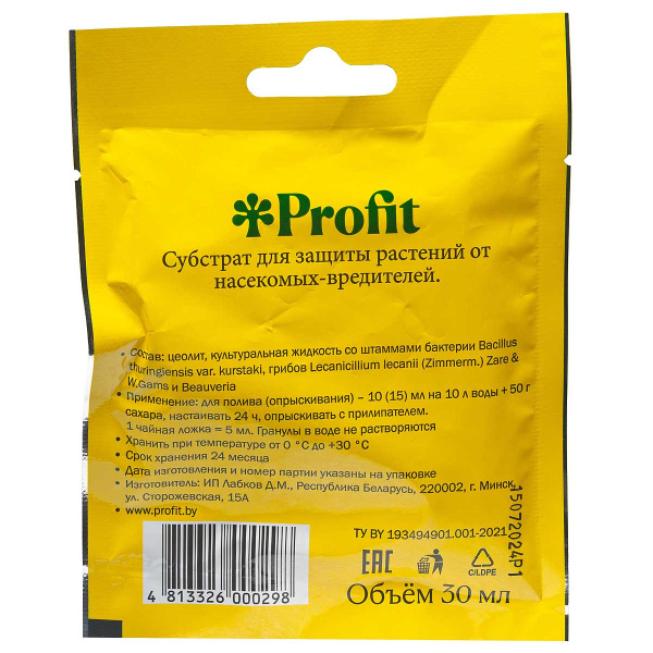 АнтиВредитель (грибы,бактерии) 0,03 л Profit х30/240