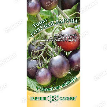 Семена Томат Голубая лагуна Гавриш