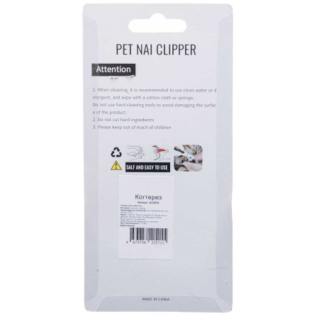 Когтерез боковой 10,5 см NA2634 (500)