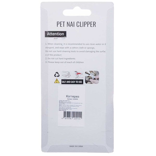 Когтерез боковой 10,5 см NA2634 (500)