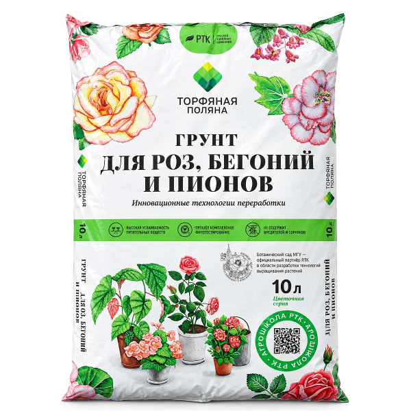 Грунт для роз, бегоний 10 л "Торфяная поляна" (5/210) 
