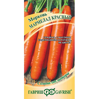 Морковь Мармелад красный Гавриш Ц